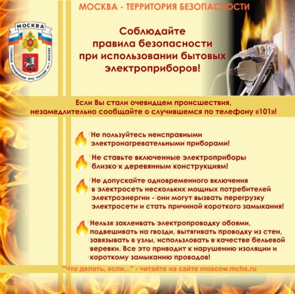 Безопасность