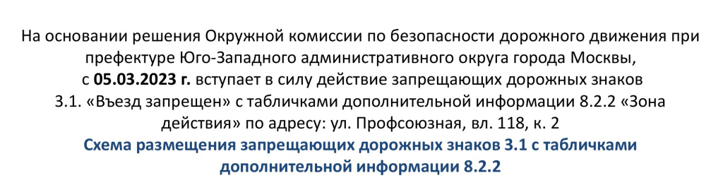 На сайт управы (Профсоюзная 118-1)-1.jpg На сайт управы (Профсоюзная 118-1)-1.jpg