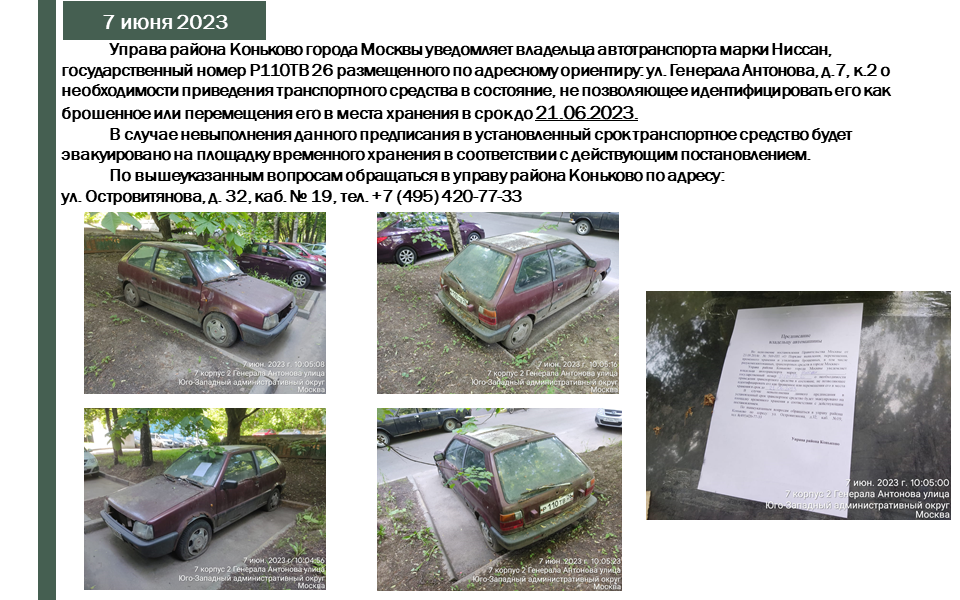 БРТС 07.06 -2.png