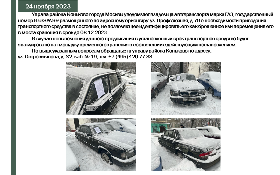 24.11.2023 - 1.png