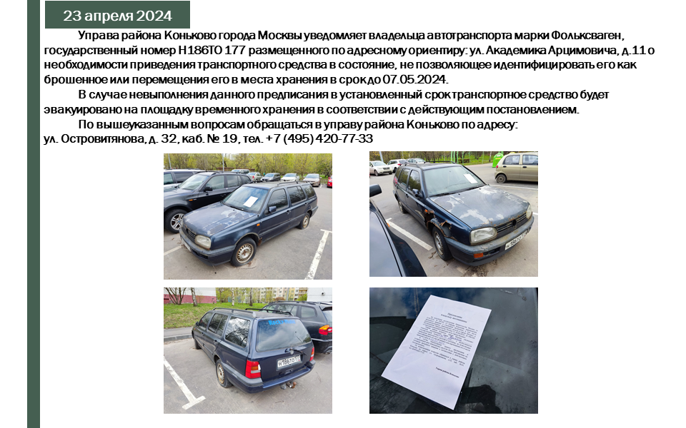 23.04.2024 - 1.png