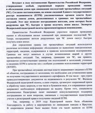 Екду