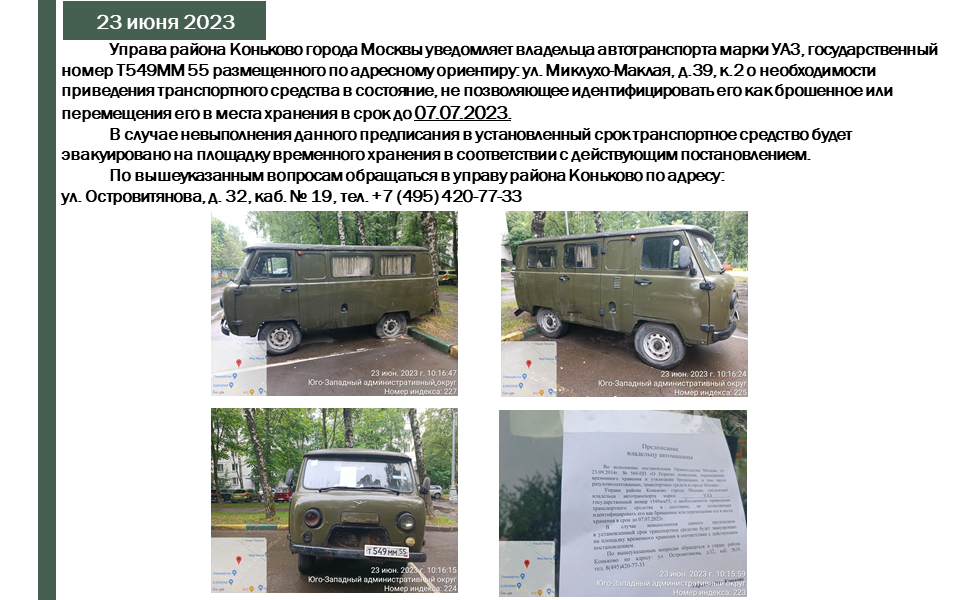 БРТС 23.06.png