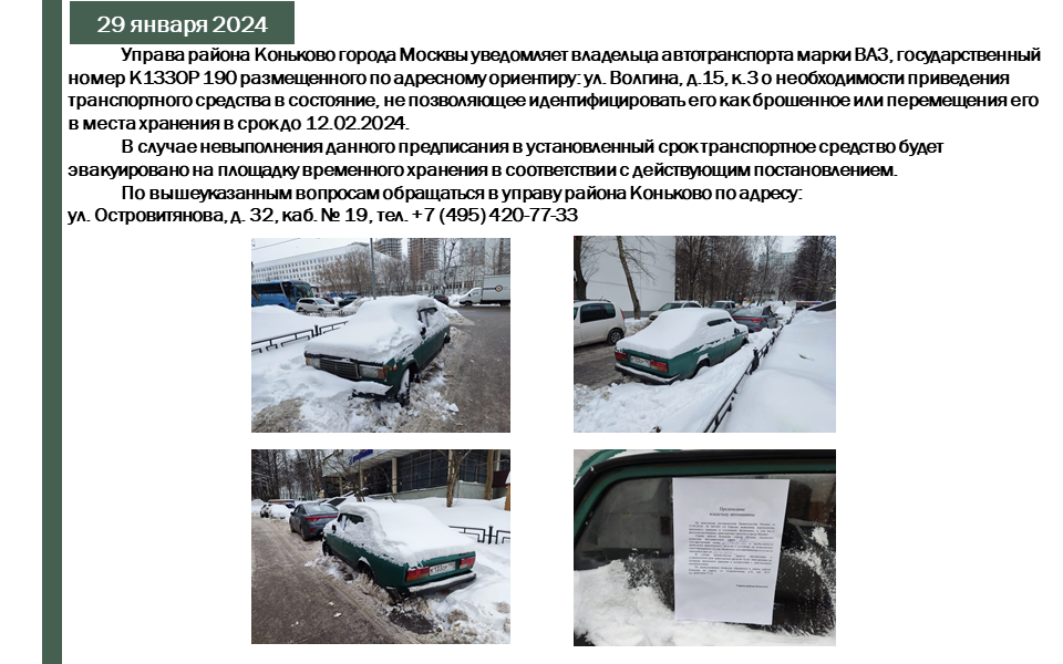29.01.2024 - 1.png