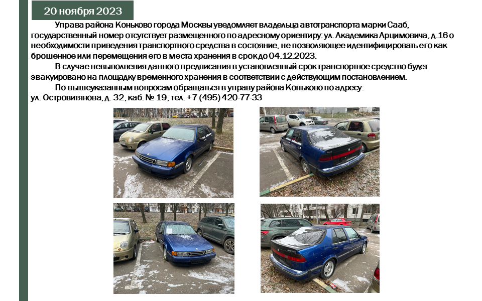 20.11.2023 - 4.png