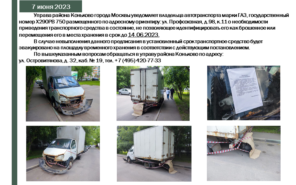 БРТС 07.06 -8.png