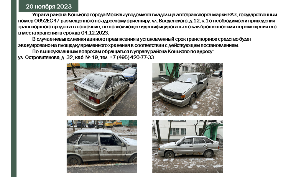 20.11.2023 - 1.png