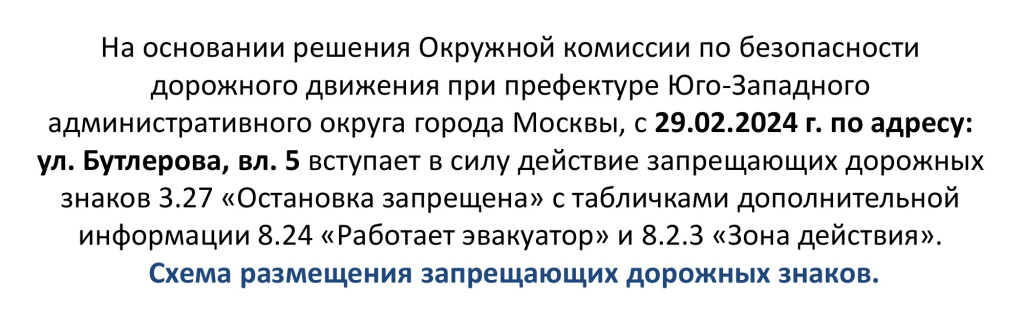 На сайт управы (Бутлерова-5)-111.jpg На сайт управы (Бутлерова-5)-111.jpg