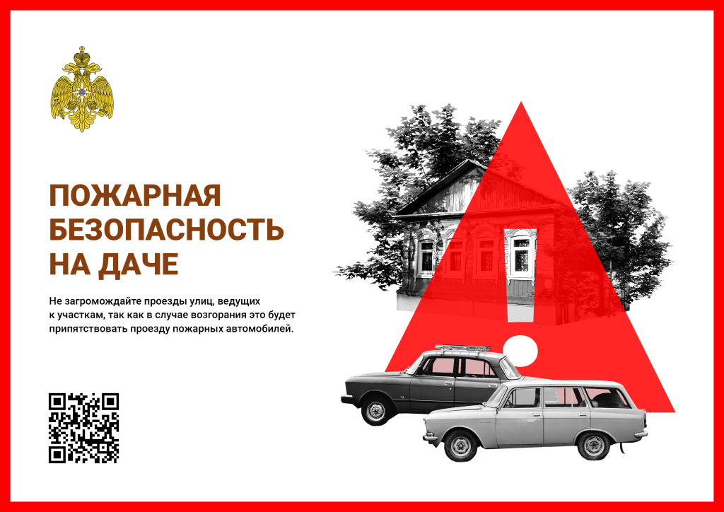 1_Дача_А4_гориз_RGB_300dpi.jpg 1_Дача_А4_гориз_RGB_300dpi.jpg