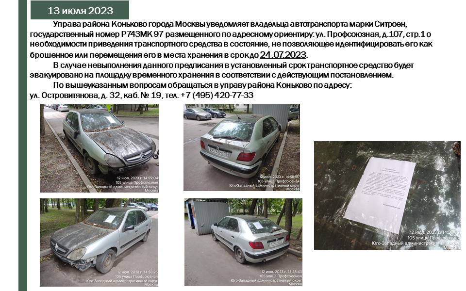 БРТС 13.07.png