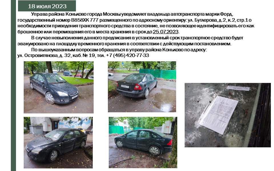 БРТС 18.07 - 3.png