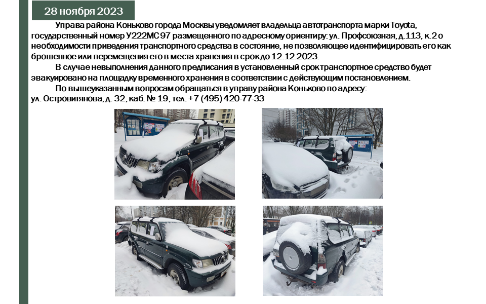 28.11.2023 - 1.png