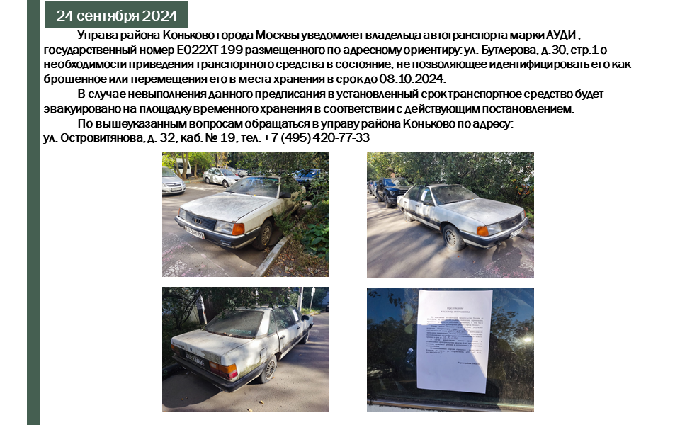 24.09.2024.png