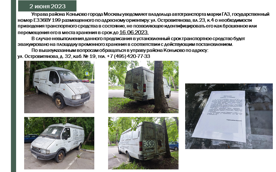 БРТС 06.06 - 2.png