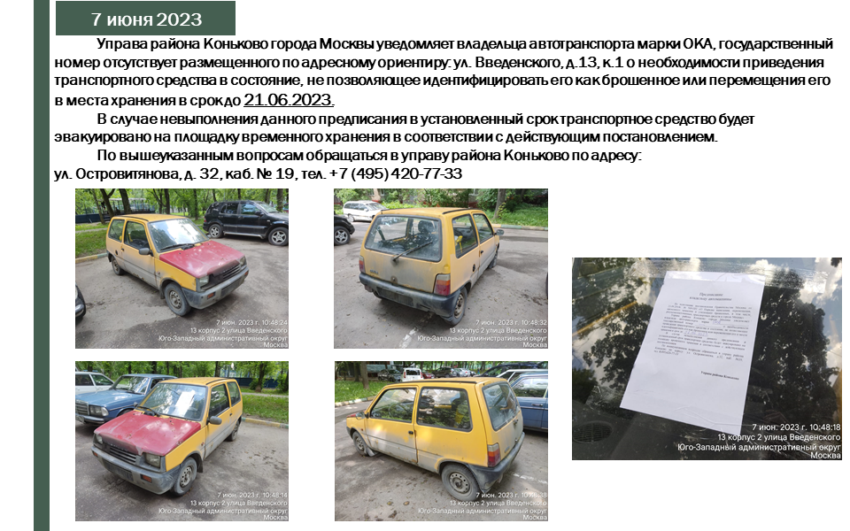 БРТС 07.06 -5.png