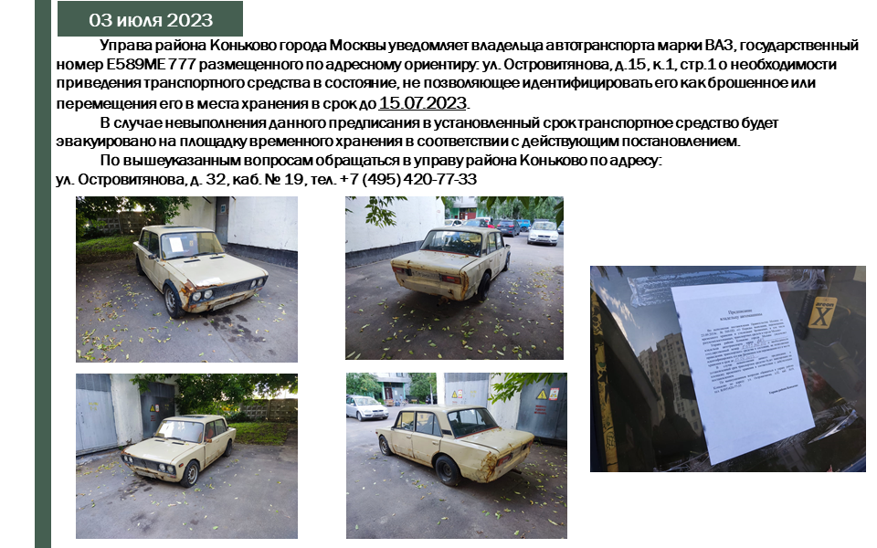 БРТС 03.07 - 2.png