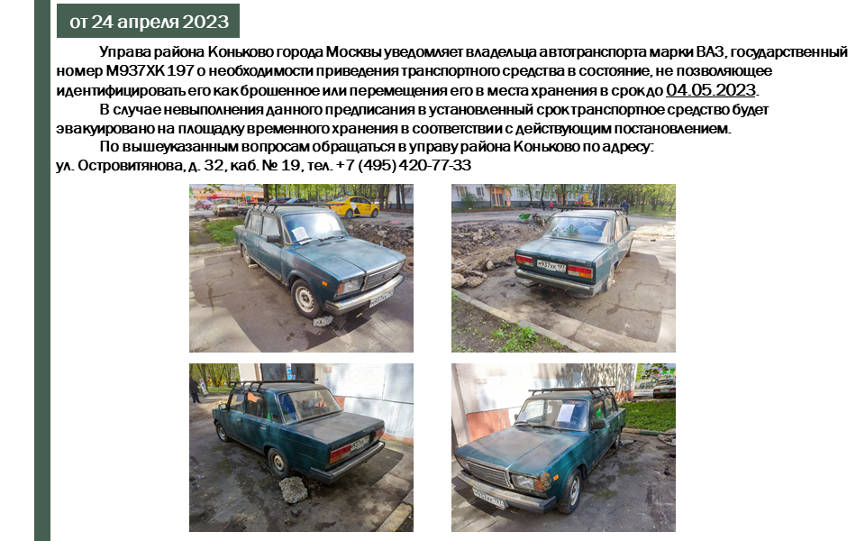 Слайд3.PNG