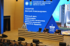 Проект «Уроки жизни» представили в Московском университете МВД
