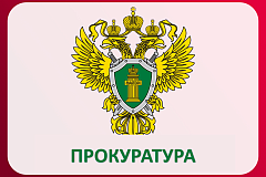Межрайонной природоохранной прокуратурой г. Москвы проверяется информация о нарушениях, опубликованная в соцсетях
