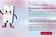 Третий этап «Диктанта здоровья»
