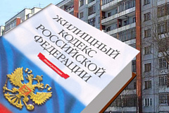 Жилищная инспекция о переустройстве и (или) перепланировке жилых и нежилых помещений