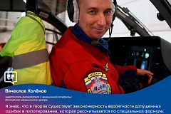 «Быть в контуре» во время полёта: пилоты Московского авиацентра рассказывают об особенностях работы