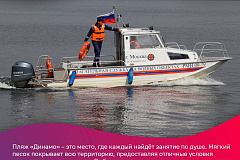 Безопасность и комфорт