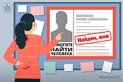 Найден, жив