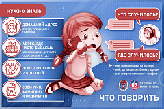 Маме нужна помощь