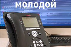 Вечно молодой