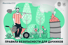 Пора на дачу