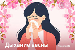 Аллергия, как цветы, расцветает весной