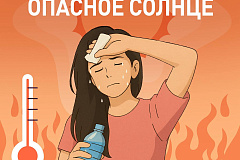 Опасное солнце