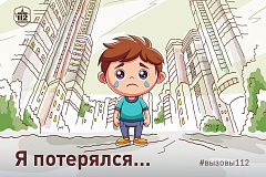 Я потерялся…